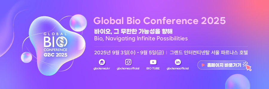 gbc2025_홍보배너_CPHI